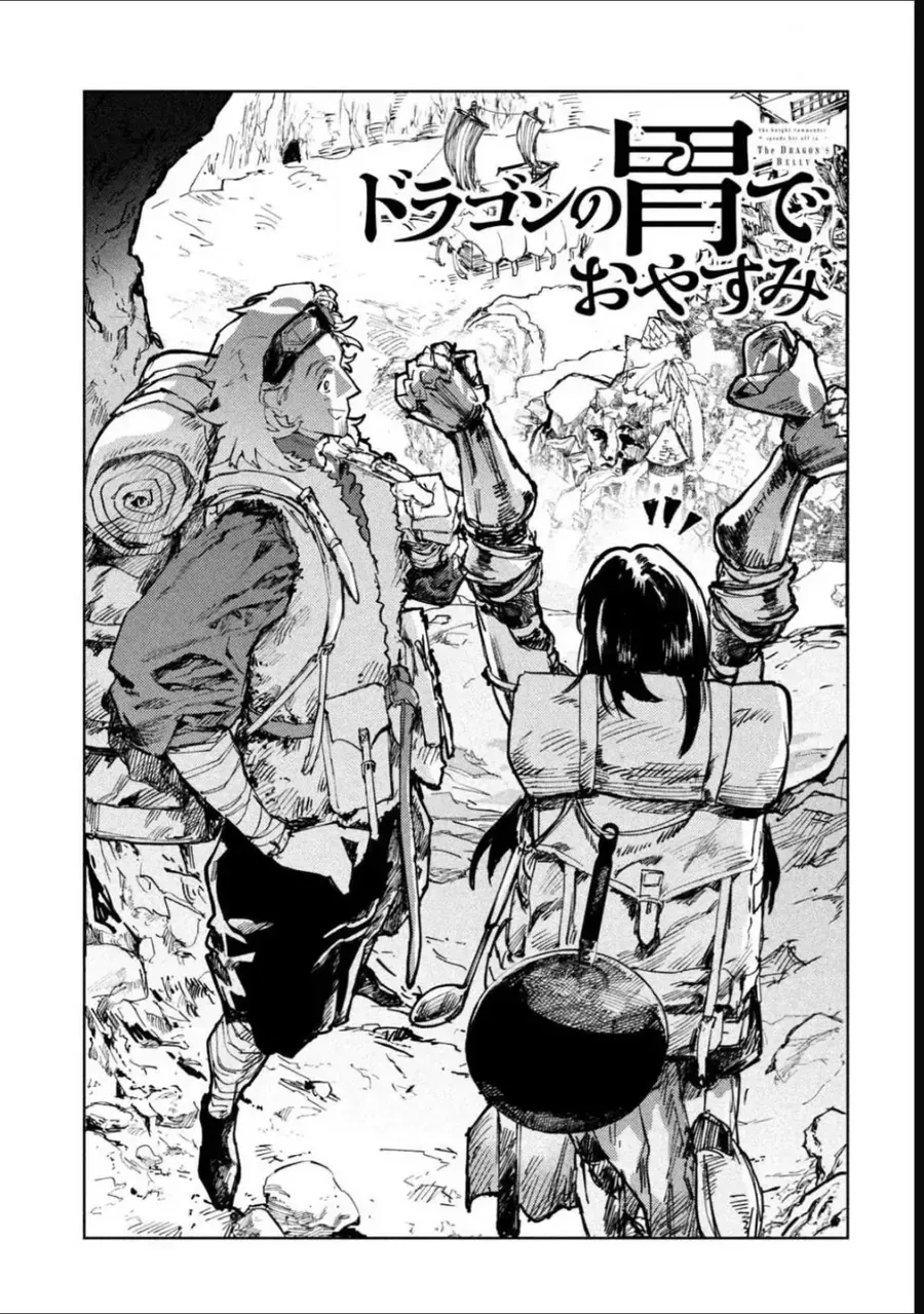 Dragon No I De Oyasumi Chap 12 - Next Chap 13