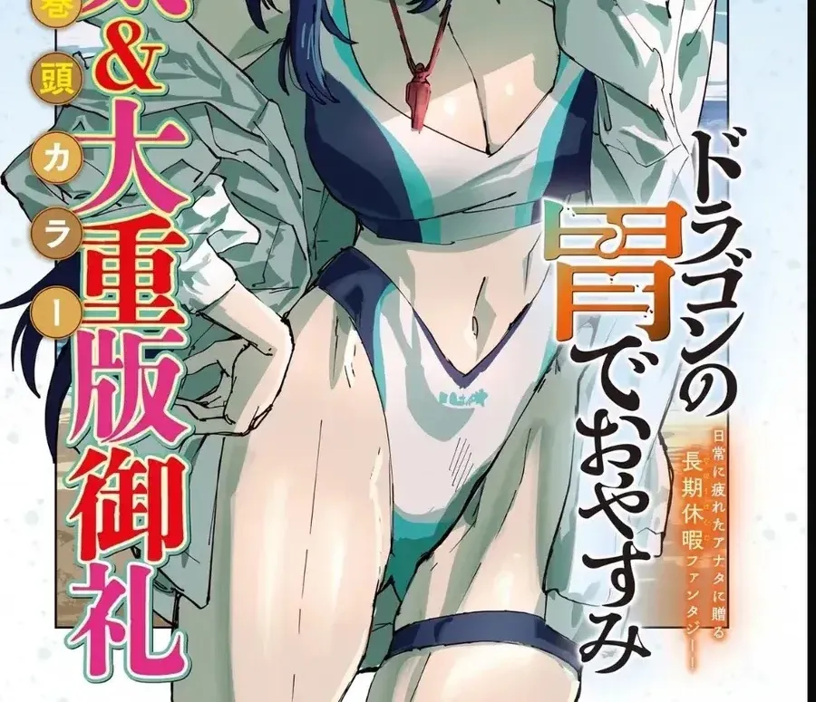 Dragon No I De Oyasumi Chap 16 - Next Chap 17