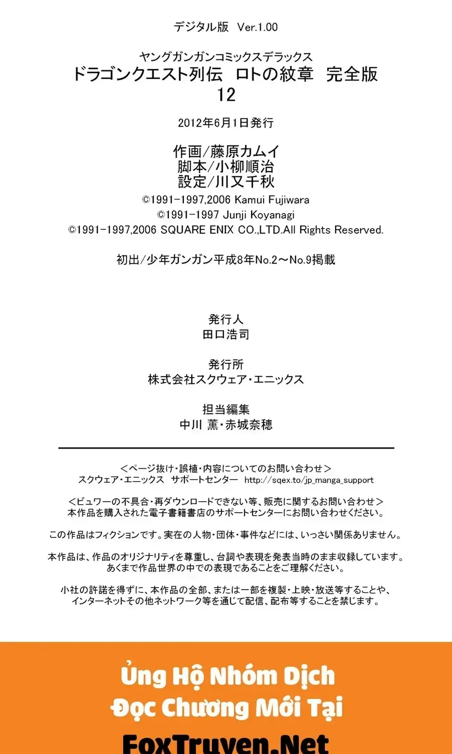 Dragon Quest 2 - Dấu Ấn Rồng Thiêng Ii Chap 69 - Next Chap 70