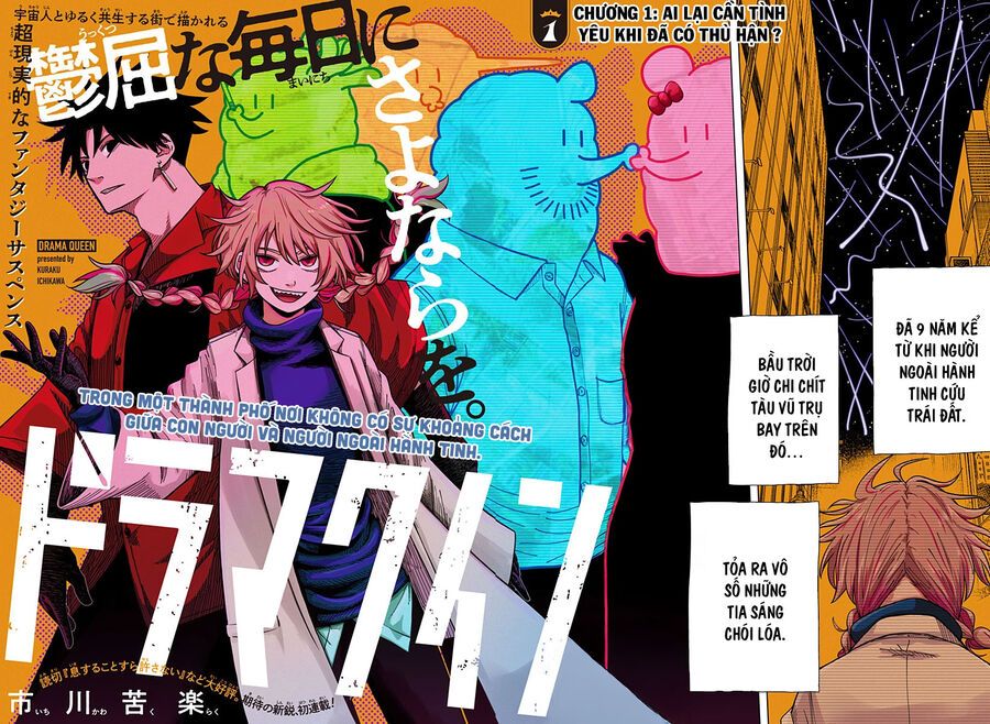 Drama Queen Chap 1 - Next Chap 2