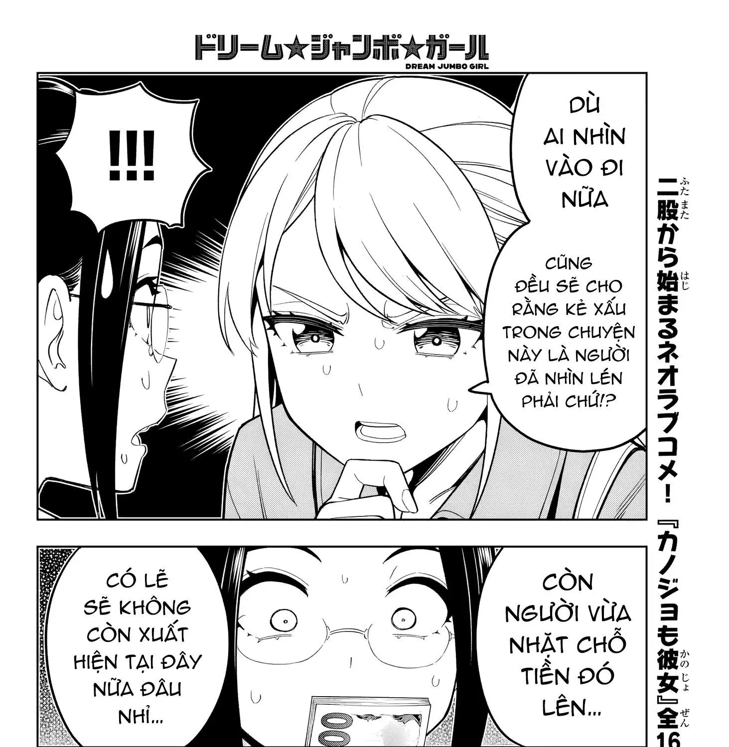 Dream Jumbo Girl Chap 5 - Next Chap 6