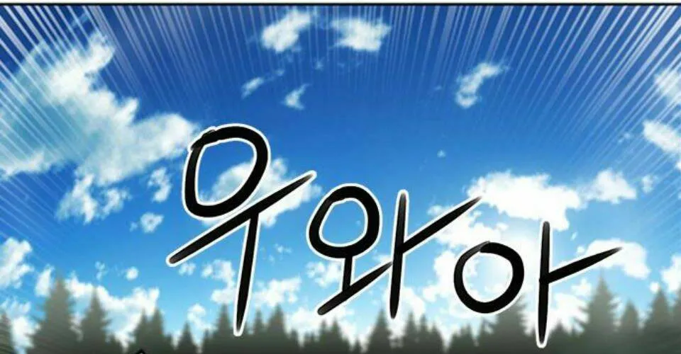 Druid Tại Ga Seoul - Người Hóa Thú Chap 34 - Next Chap 35