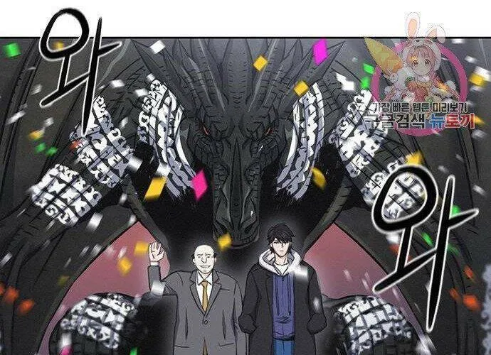 Druid Tại Ga Seoul - Người Hóa Thú Chap 61 - Next Chap 62