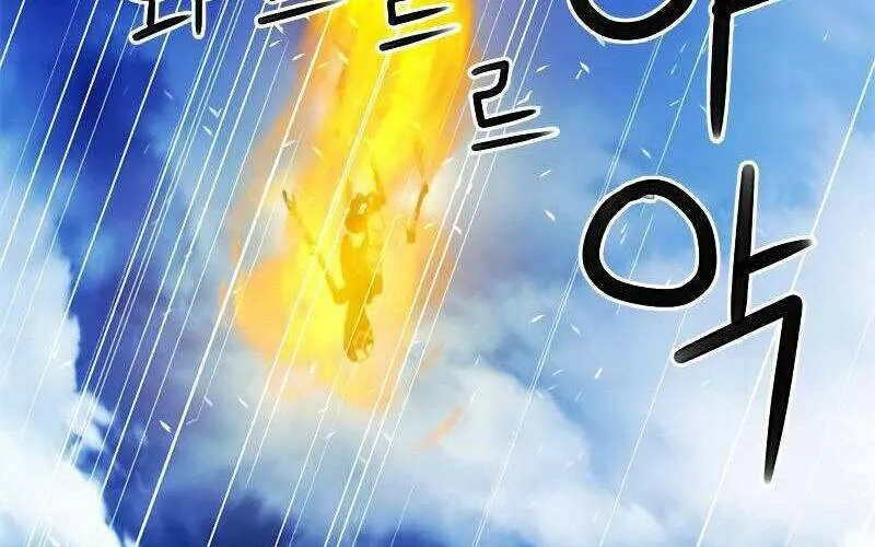 Druid Tại Ga Seoul - Người Hóa Thú Chap 83 - Next Chap 84