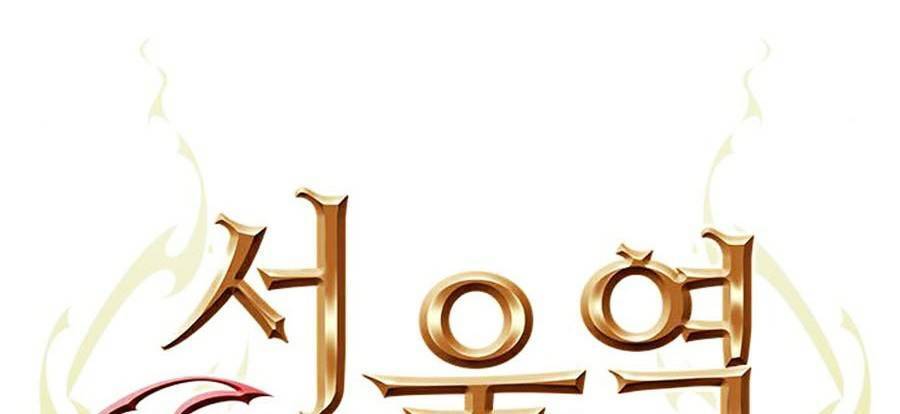 Druid Tại Ga Seoul Chap 42 - Next Chap 43