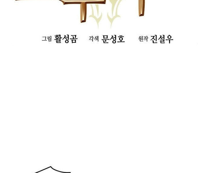 Druid Tại Ga Seoul Chap 44 - Next Chap 45