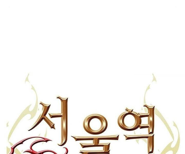 Druid Tại Ga Seoul Chap 46 - Next Chap 47