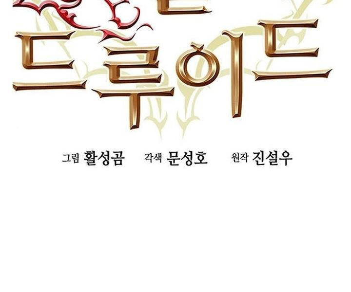 Druid Tại Ga Seoul Chap 46 - Next Chap 47