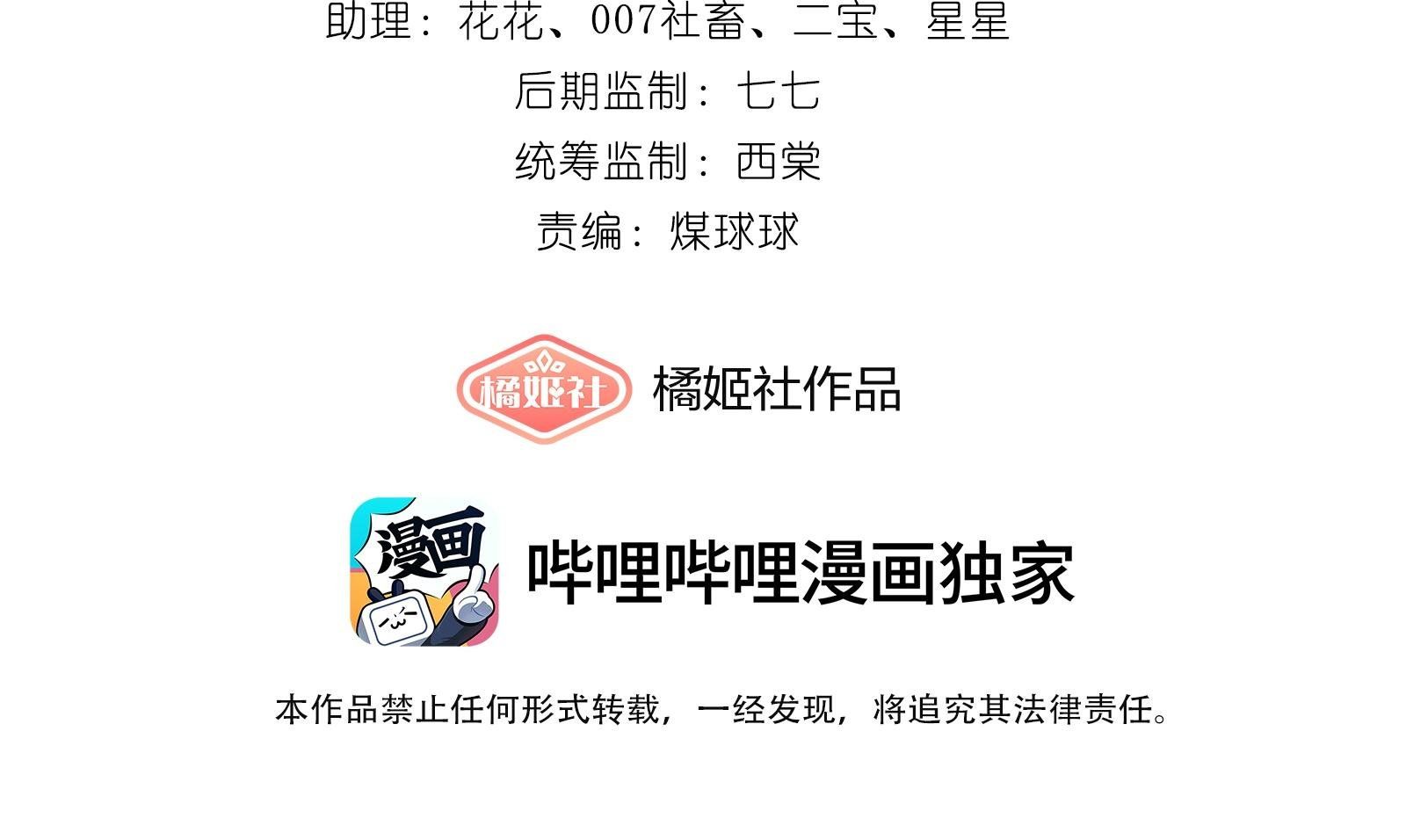 Dư Sinh Vi Kì Chap 12 - Next Chap 13