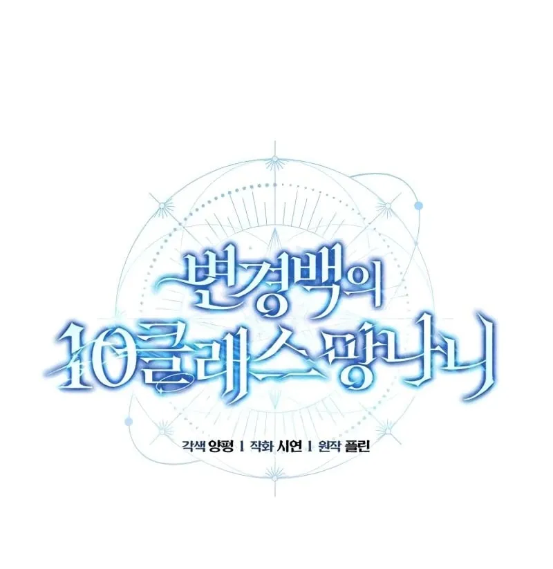 Đứa Con Bị Ruồng Bỏ Cấp 10 Của Nhà Bá Tước Chap 2 - Next Chap 3