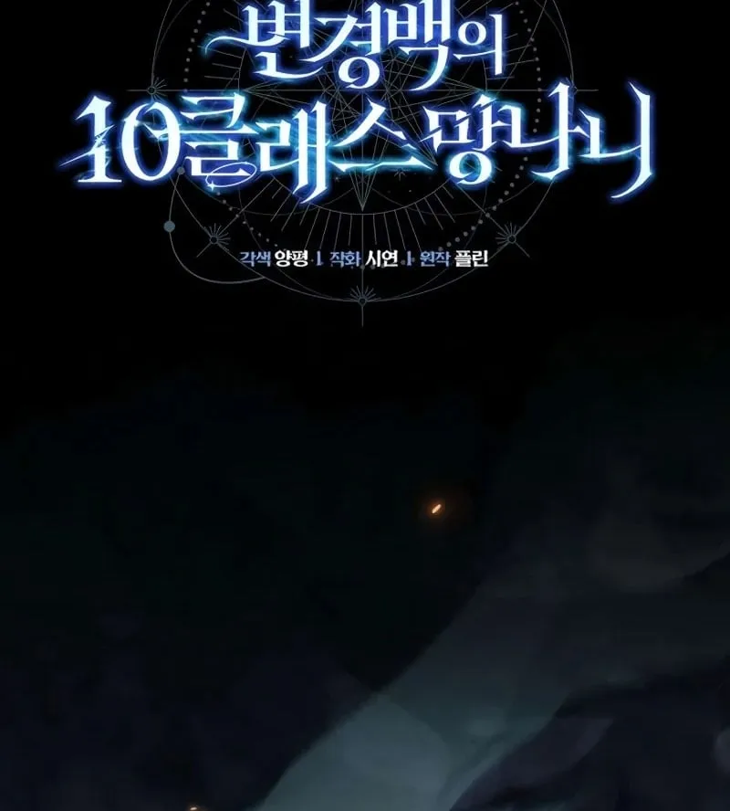 Đứa Con Bị Ruồng Bỏ Cấp 10 Của Nhà Bá Tước Chap 4 - Next Chap 5