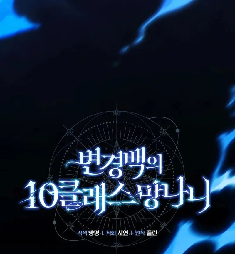 Đứa Con Bị Ruồng Bỏ Cấp 10 Của Nhà Bá Tước Chap 5 - Next Chap 6