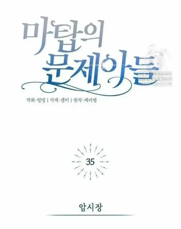 Đứa Con Có Vấn Đề Của Ma Pháp Chap 35 - Next Chap 36