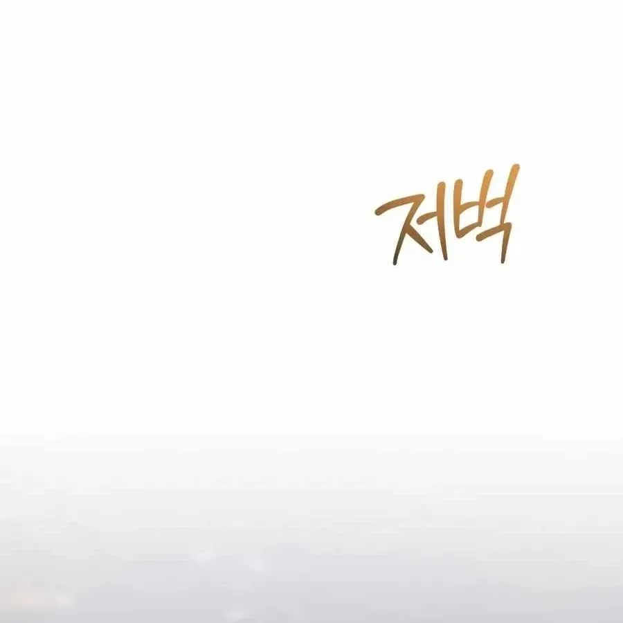 Đứa Con Có Vấn Đề Của Ma Pháp Chap 65 - Next Chap 66