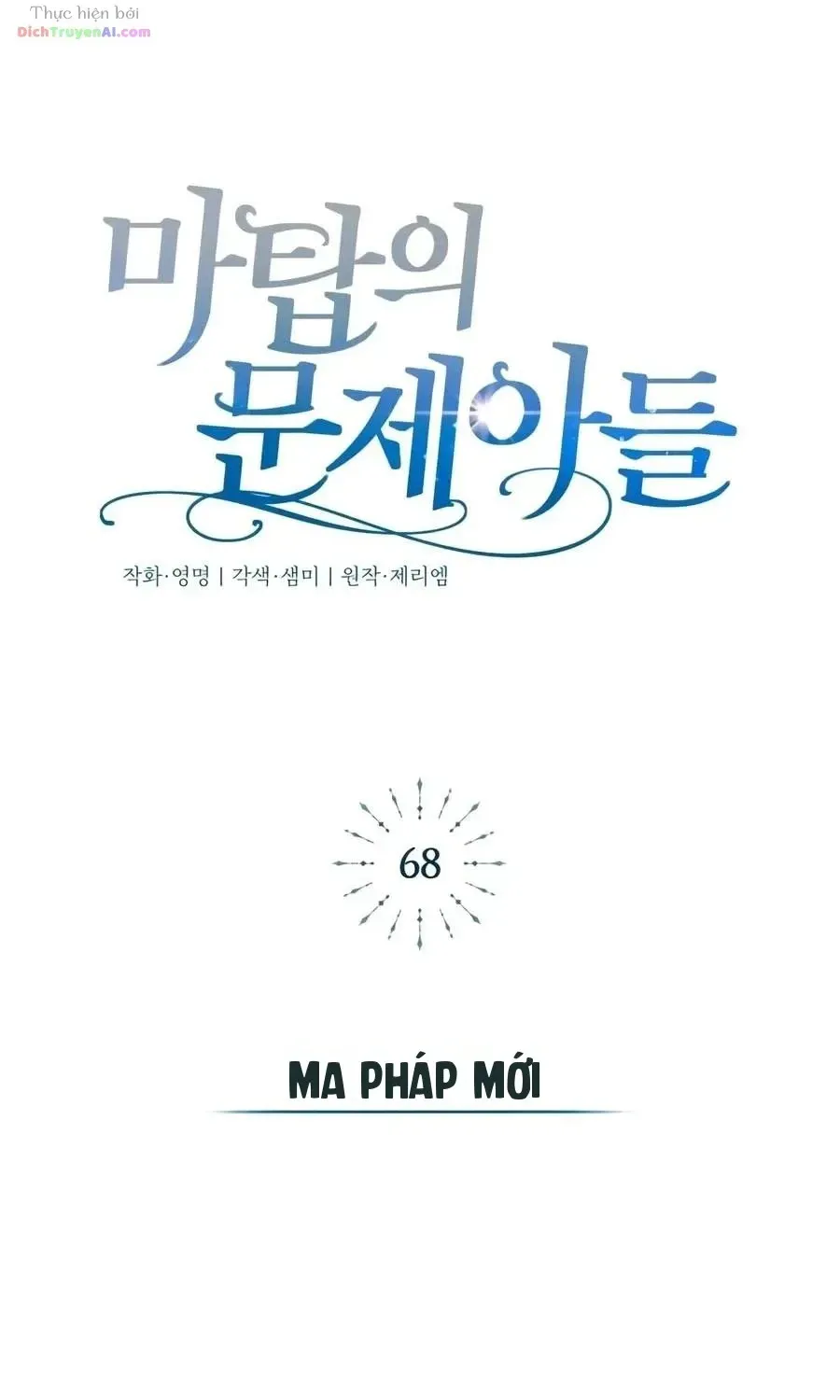 Đứa Con Có Vấn Đề Của Ma Pháp Chap 68 - Next Chap 69