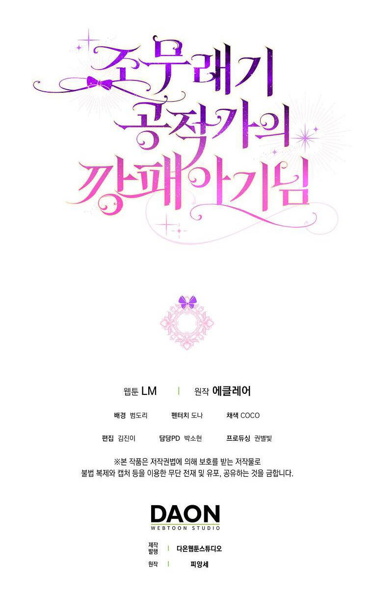 Đứa Con Gái Côn Đồ Nhà Công Tước Chap 0 - Next Chap 1