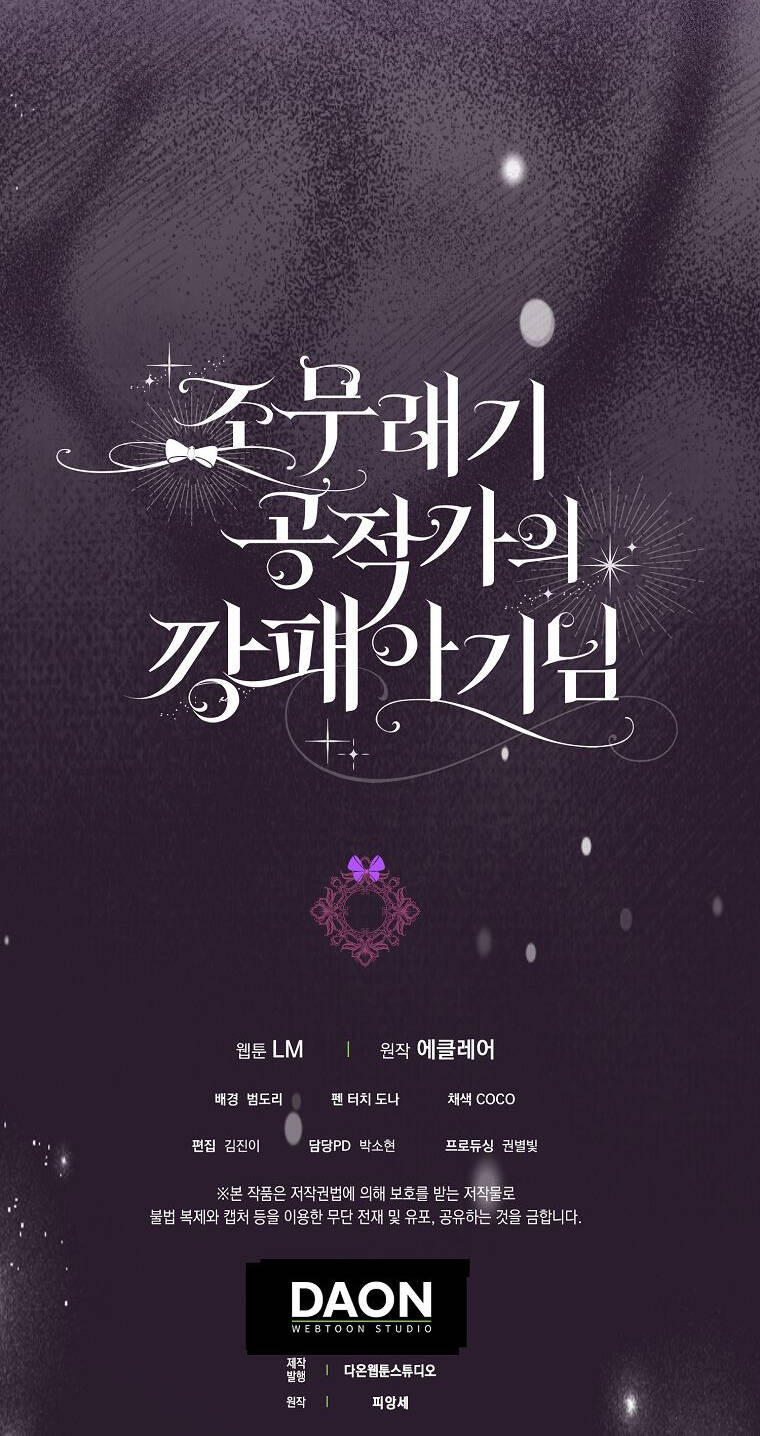 Đứa Con Gái Côn Đồ Nhà Công Tước Chap 11 - Next Chap 12