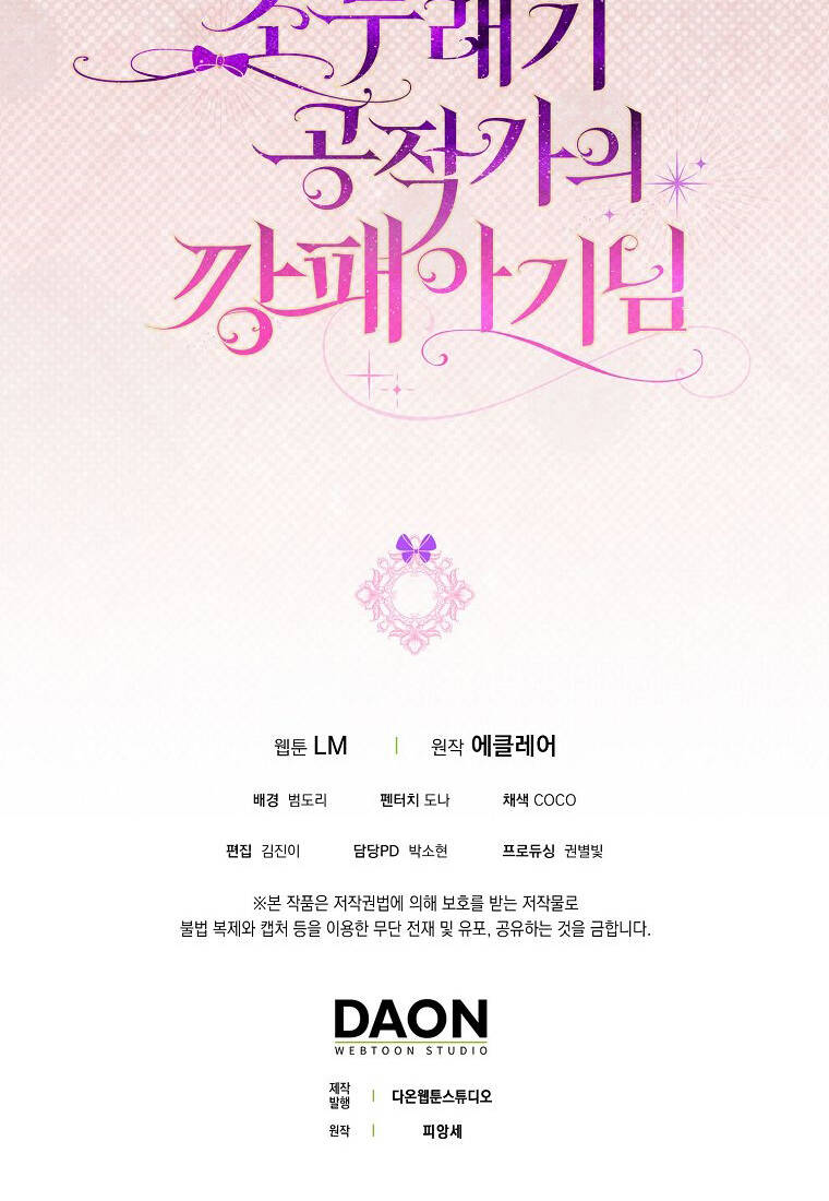 Đứa Con Gái Côn Đồ Nhà Công Tước Chap 12 - Next Chap 13