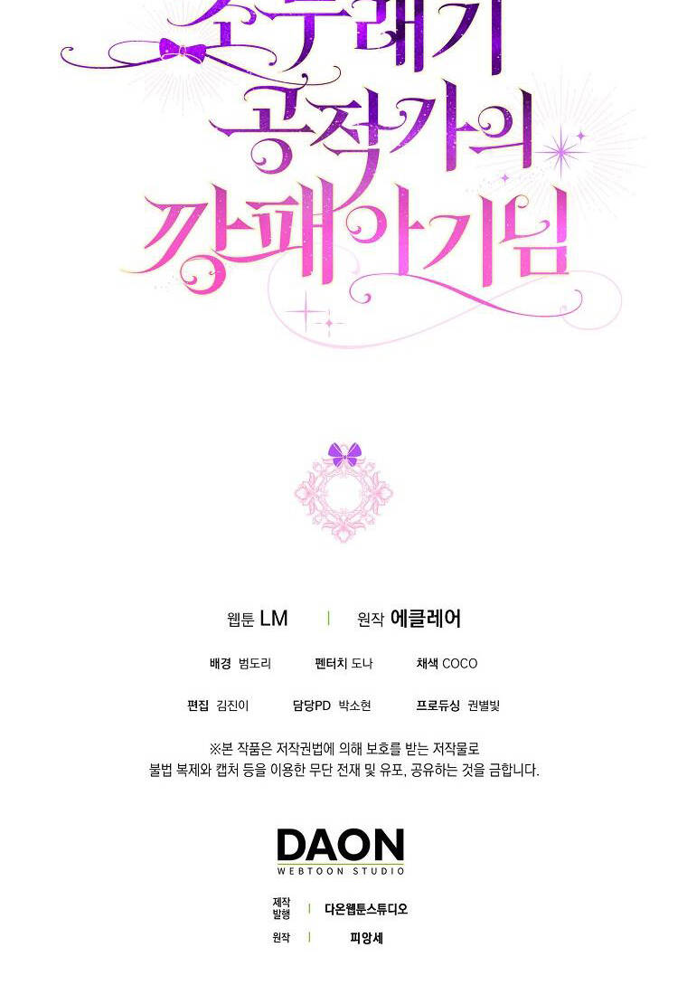 Đứa Con Gái Côn Đồ Nhà Công Tước Chap 14 - Next Chap 15