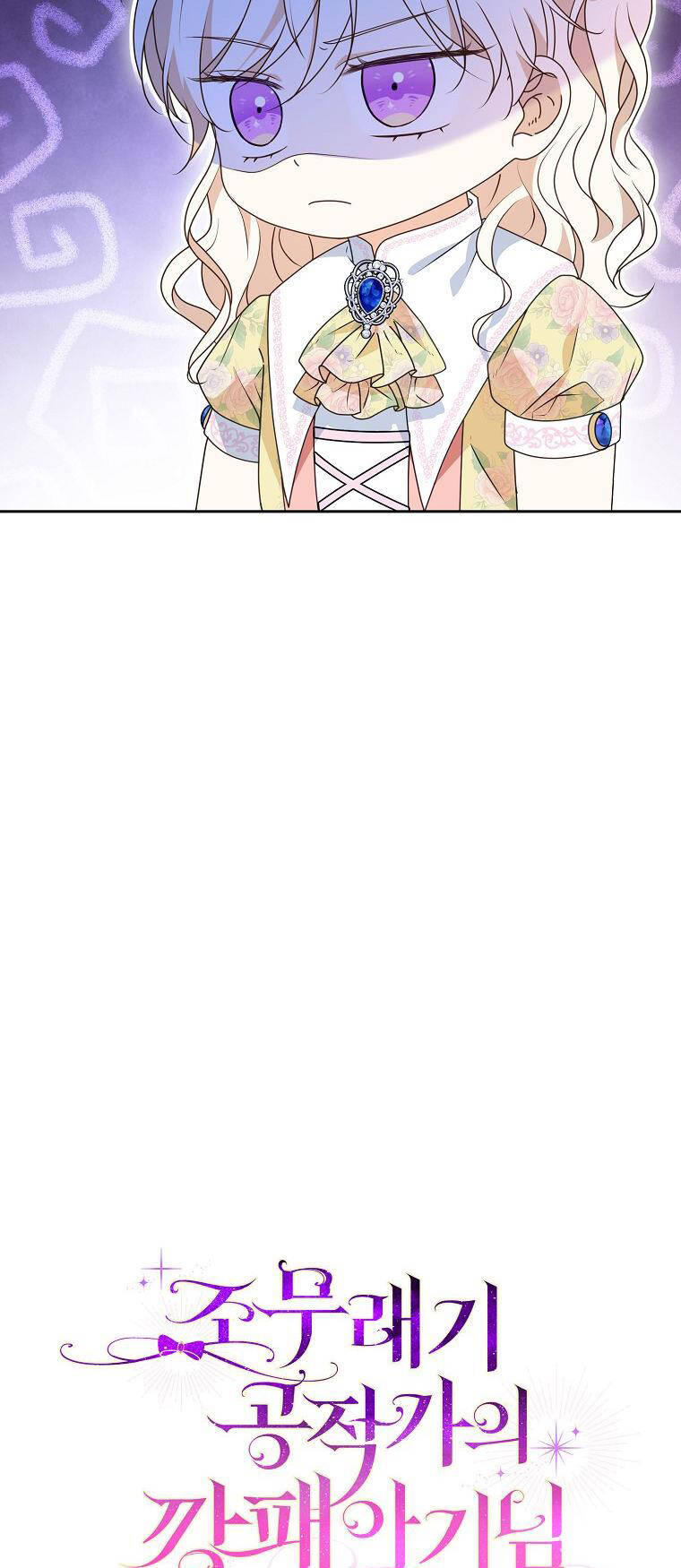 Đứa Con Gái Côn Đồ Nhà Công Tước Chap 15 - Next Chap 16