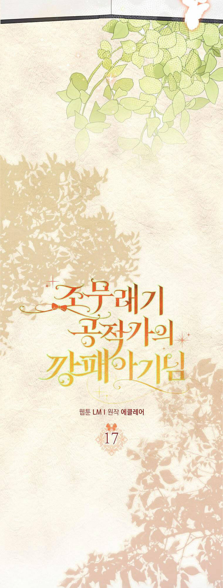 Đứa Con Gái Côn Đồ Nhà Công Tước Chap 17 - Next Chap 18