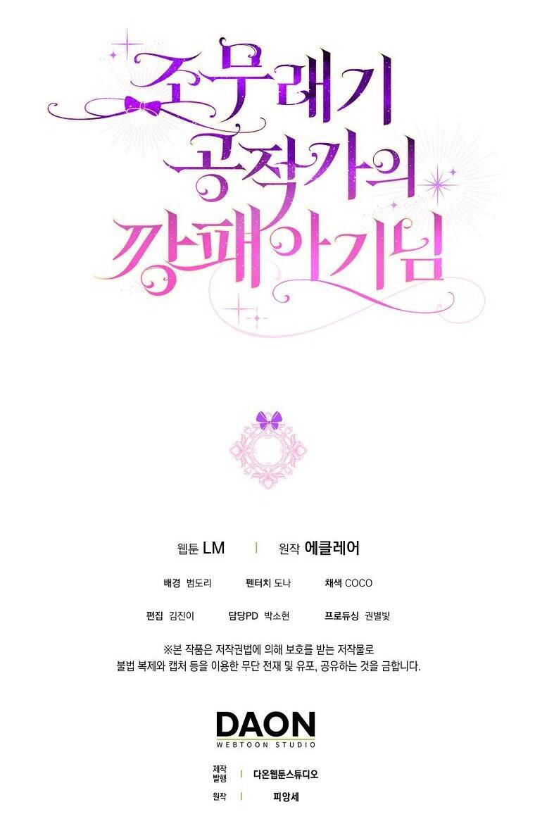 Đứa Con Gái Côn Đồ Nhà Công Tước Chap 18 - Next Chap 19