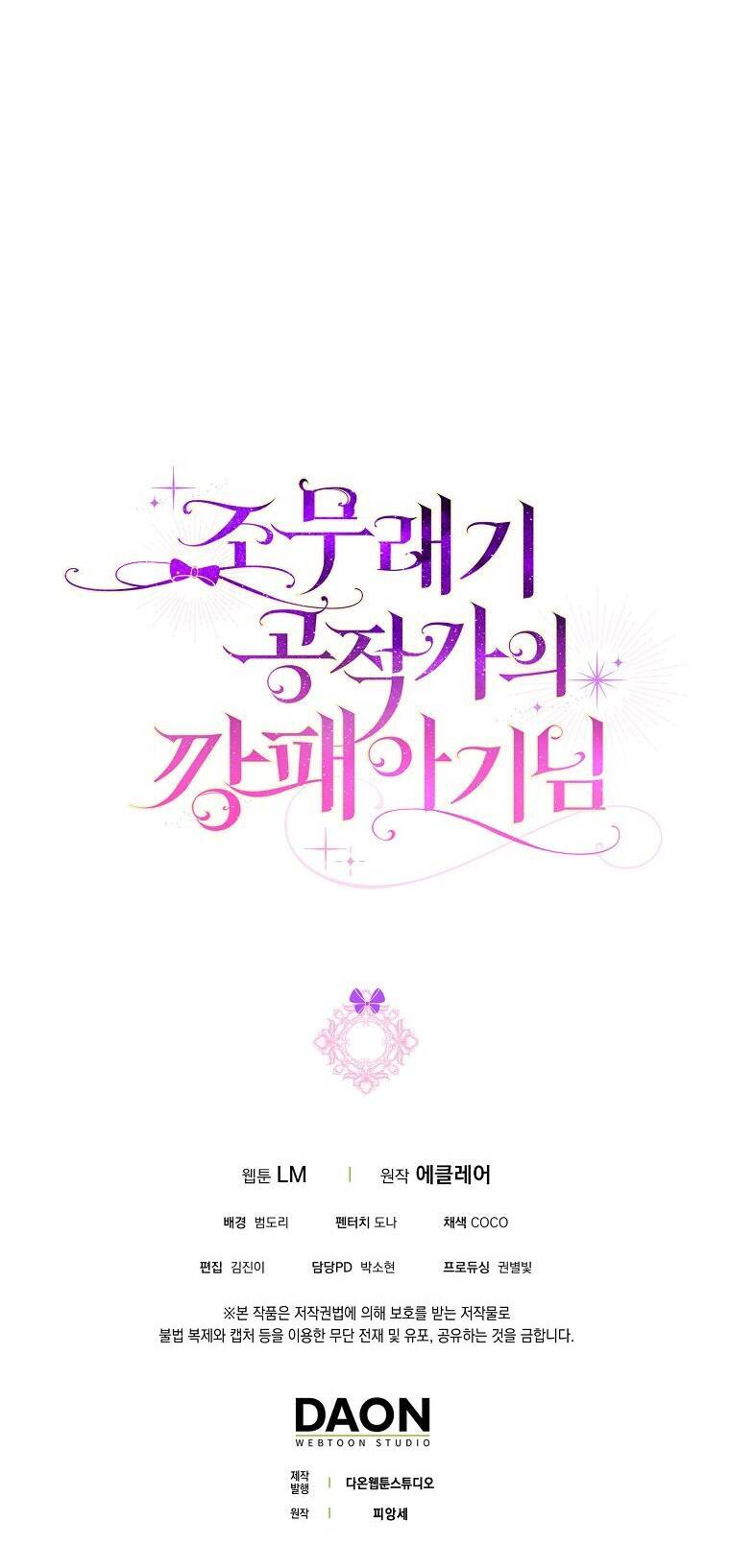 Đứa Con Gái Côn Đồ Nhà Công Tước Chap 19 - Next Chap 20