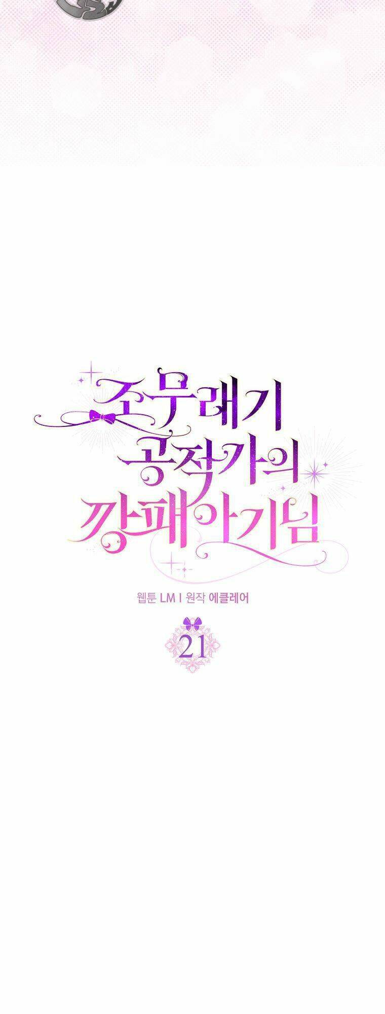 Đứa Con Gái Côn Đồ Nhà Công Tước Chap 21 - Next Chap 22