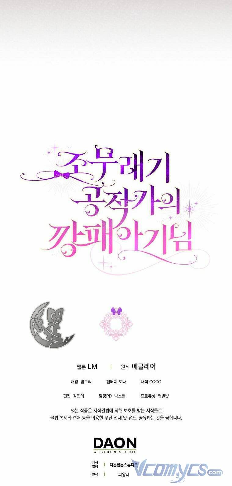 Đứa Con Gái Côn Đồ Nhà Công Tước Chap 21 - Next Chap 22