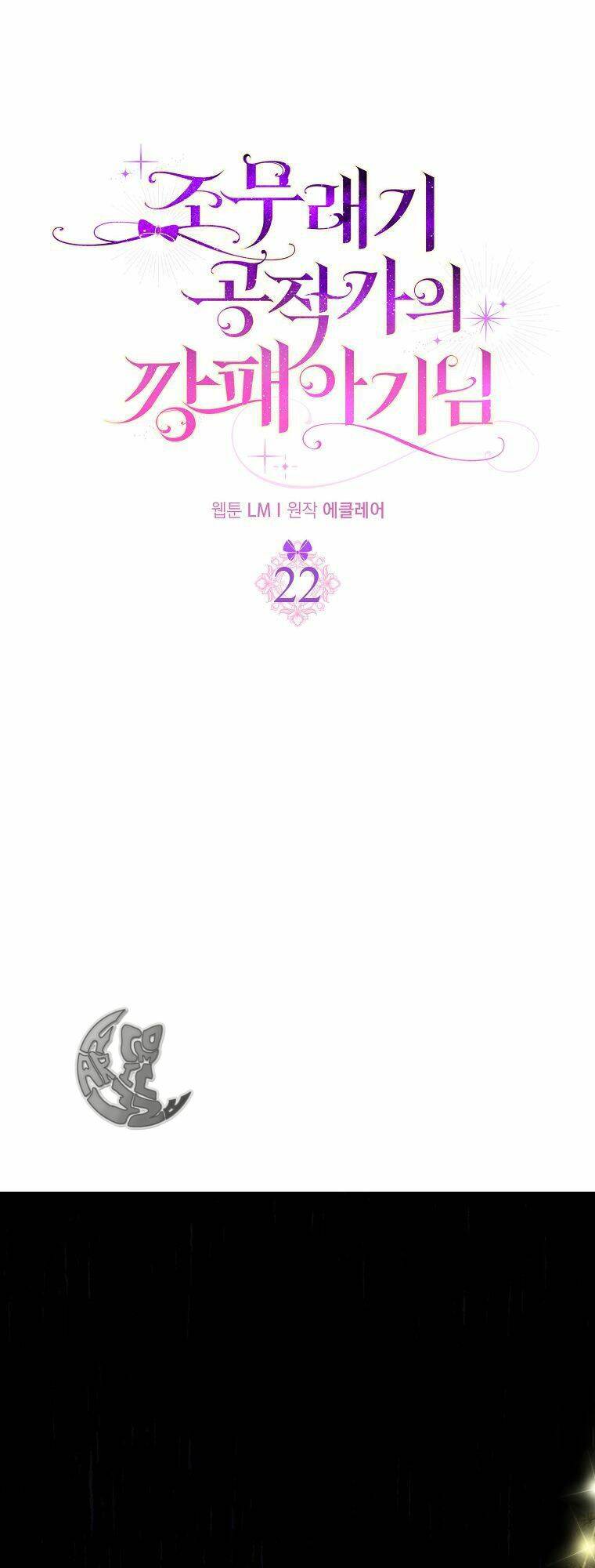 Đứa Con Gái Côn Đồ Nhà Công Tước Chap 22 - Next Chap 23