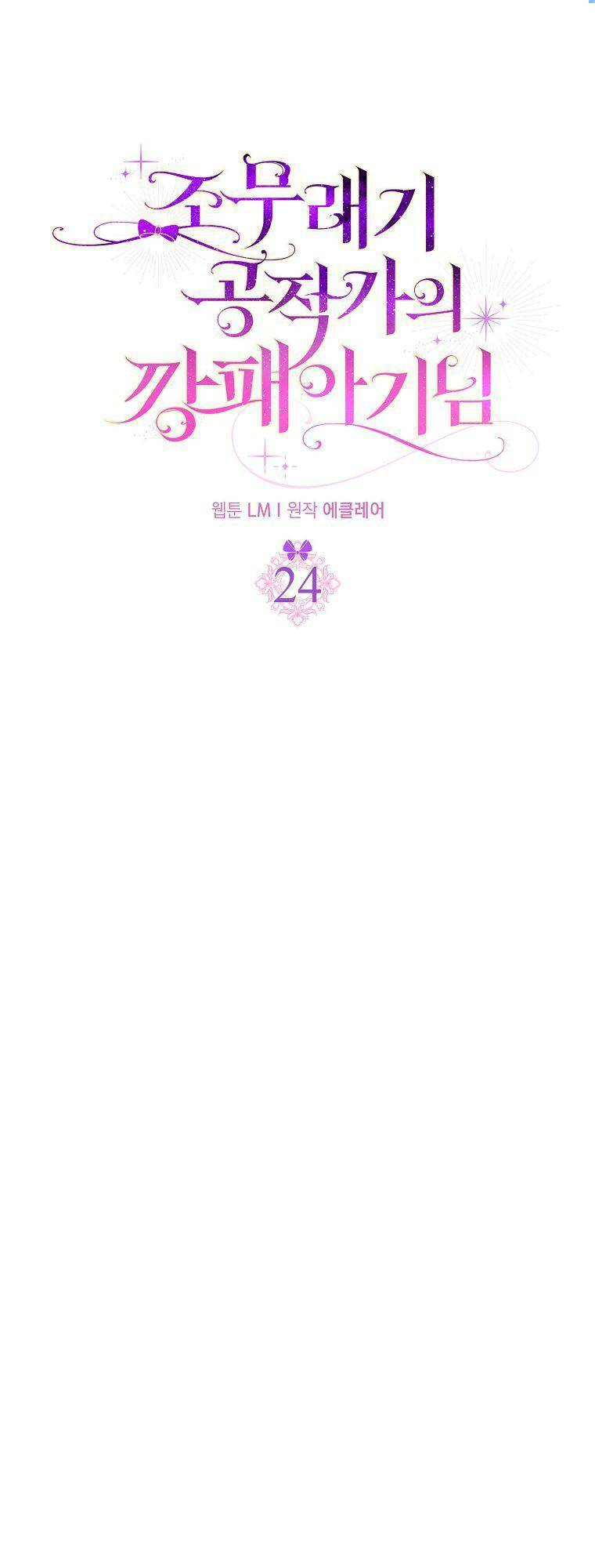 Đứa Con Gái Côn Đồ Nhà Công Tước Chap 24 - Next Chap 25