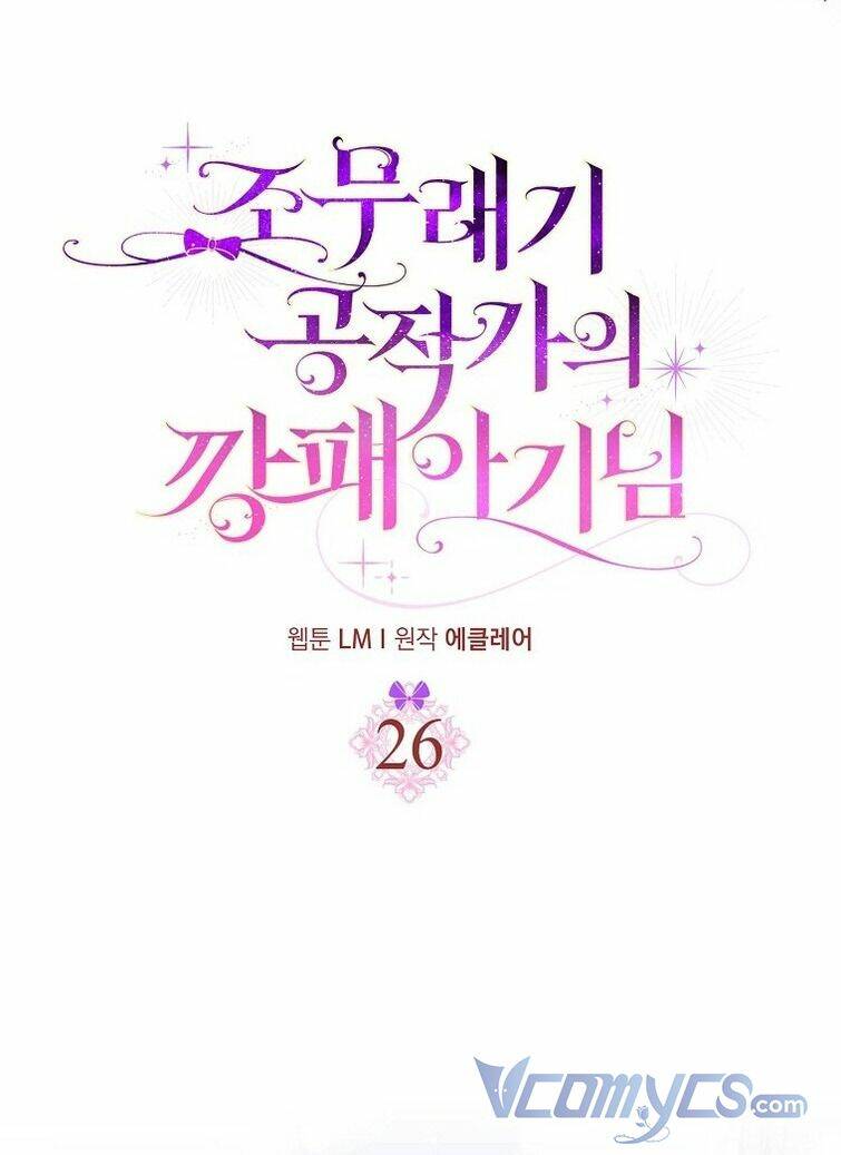 Đứa Con Gái Côn Đồ Nhà Công Tước Chap 26 - Next Chap 27