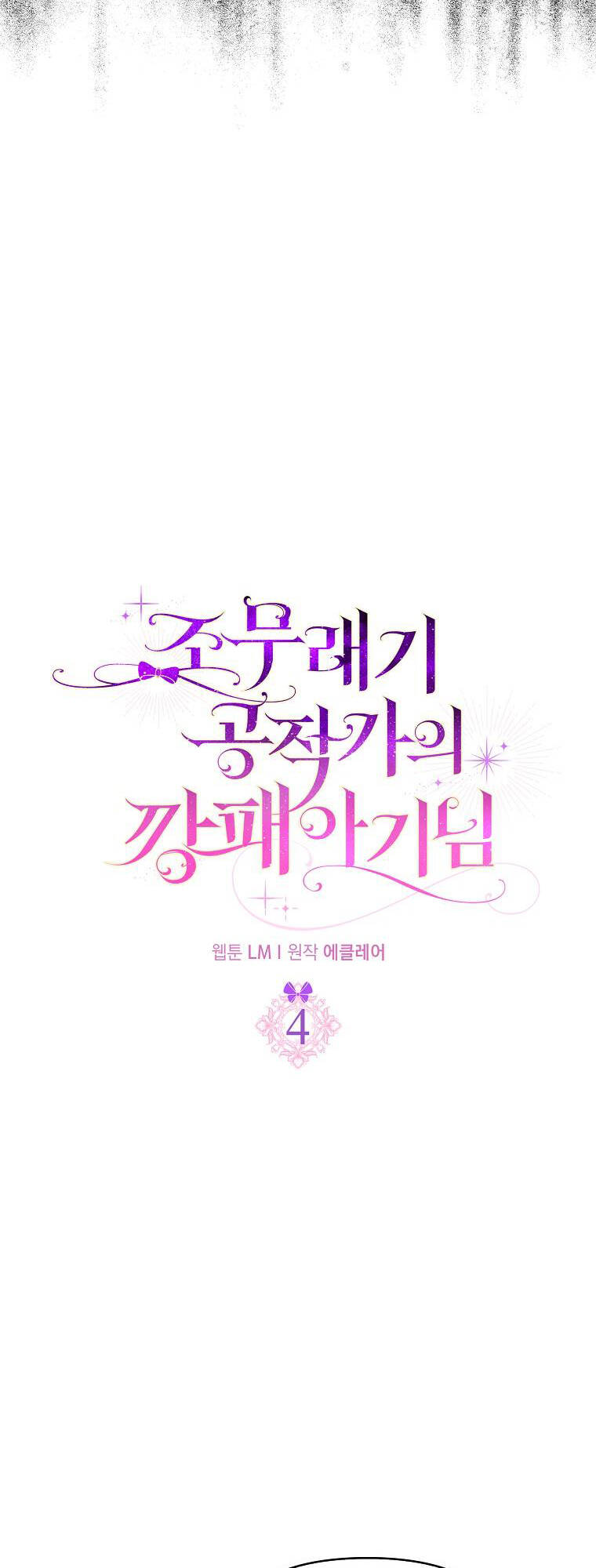 Đứa Con Gái Côn Đồ Nhà Công Tước Chap 4 - Next Chap 5