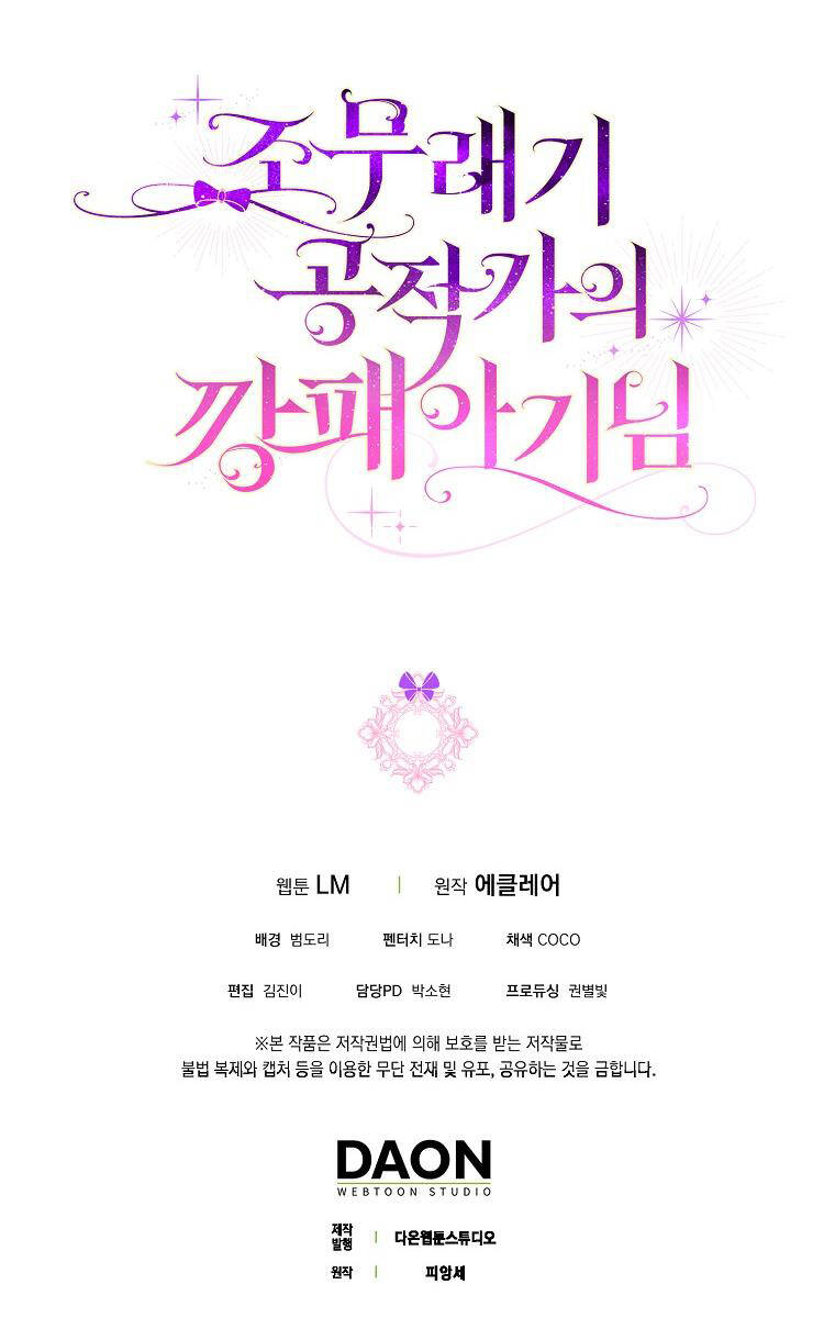 Đứa Con Gái Côn Đồ Nhà Công Tước Chap 4 - Next Chap 5