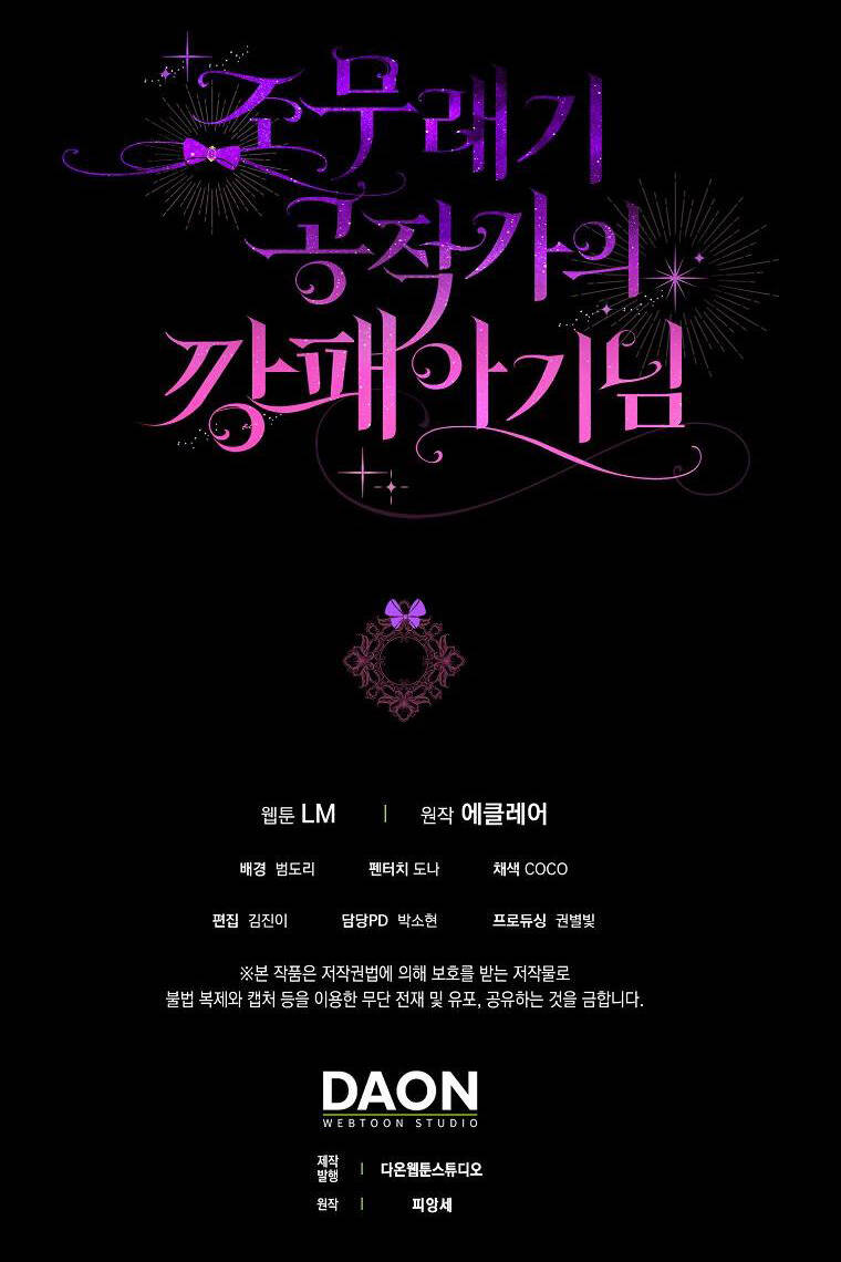 Đứa Con Gái Côn Đồ Nhà Công Tước Chap 5 - Next Chap 6