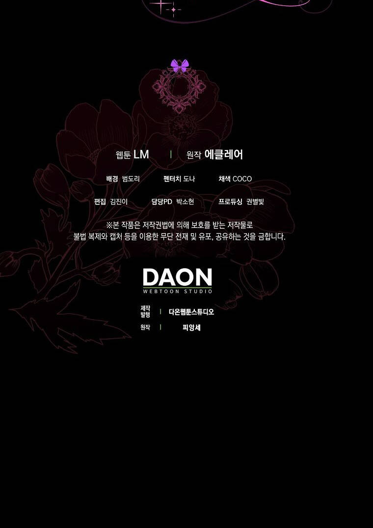 Đứa Con Gái Côn Đồ Nhà Công Tước Chap 7 - Next Chap 8