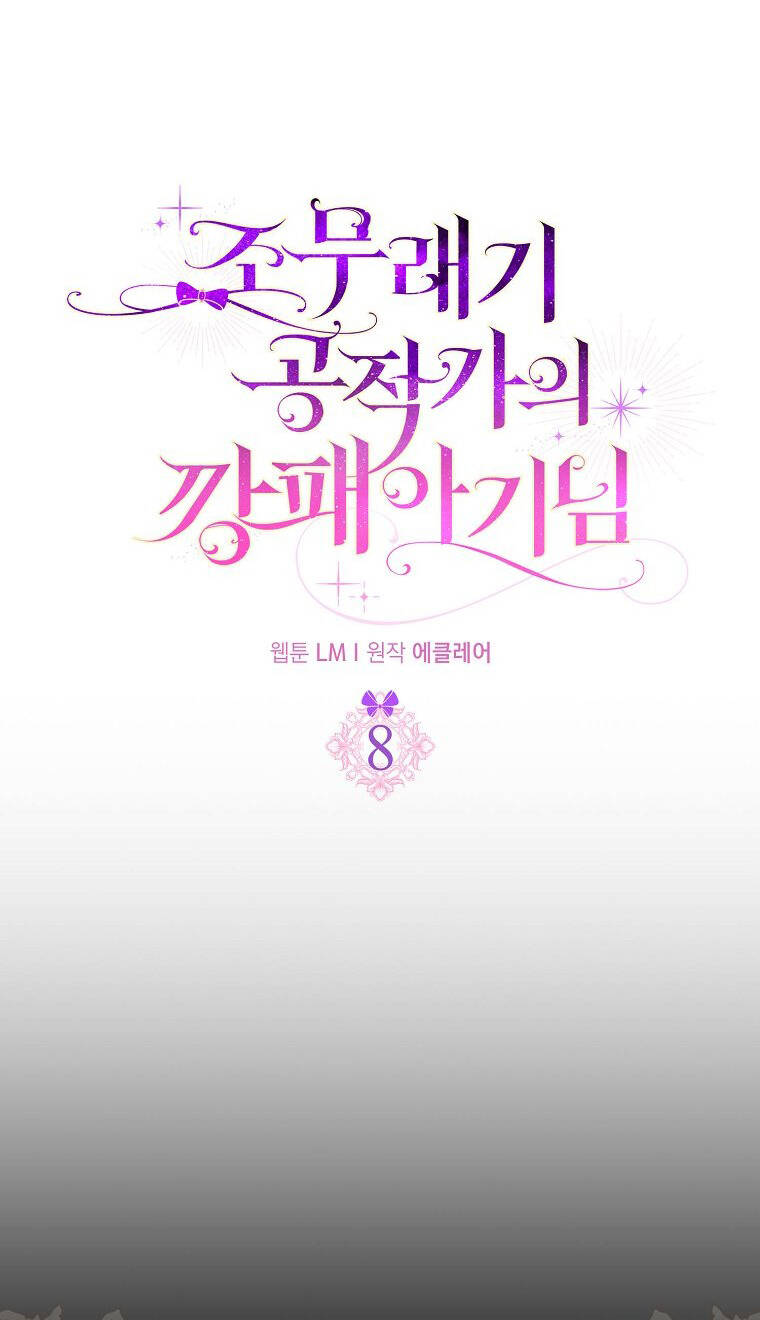 Đứa Con Gái Côn Đồ Nhà Công Tước Chap 8 - Next Chap 9