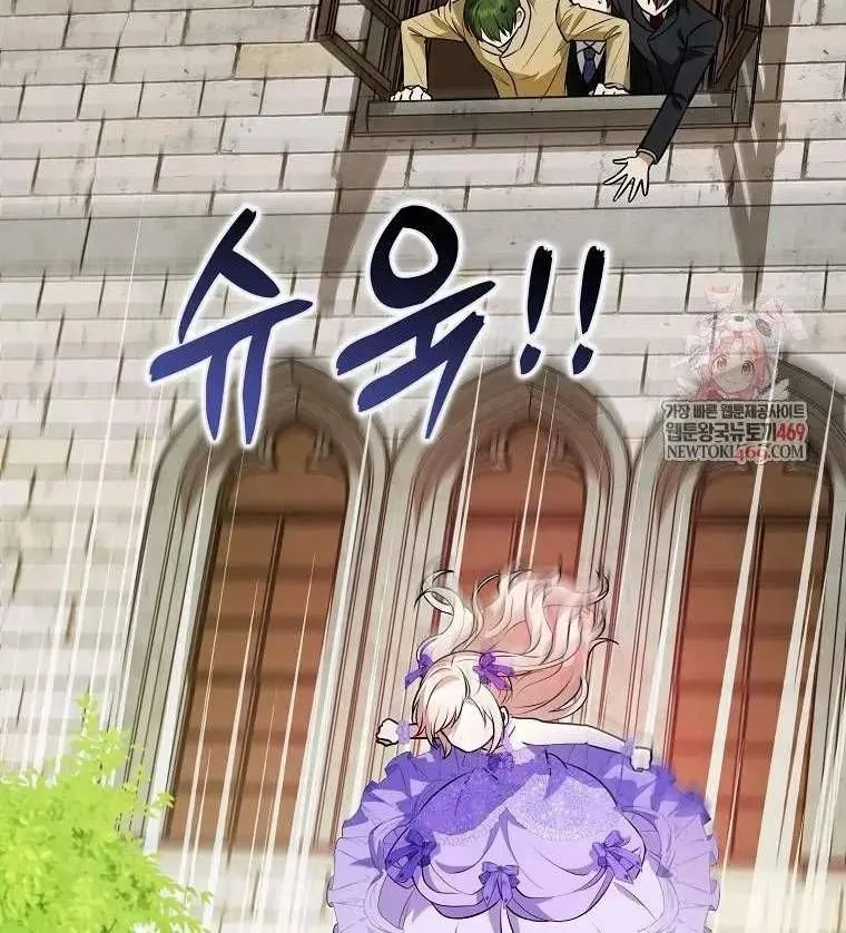 Đứa Con Gái Côn Đồ Nhà Công Tước Chap 87 - Next Chap 88