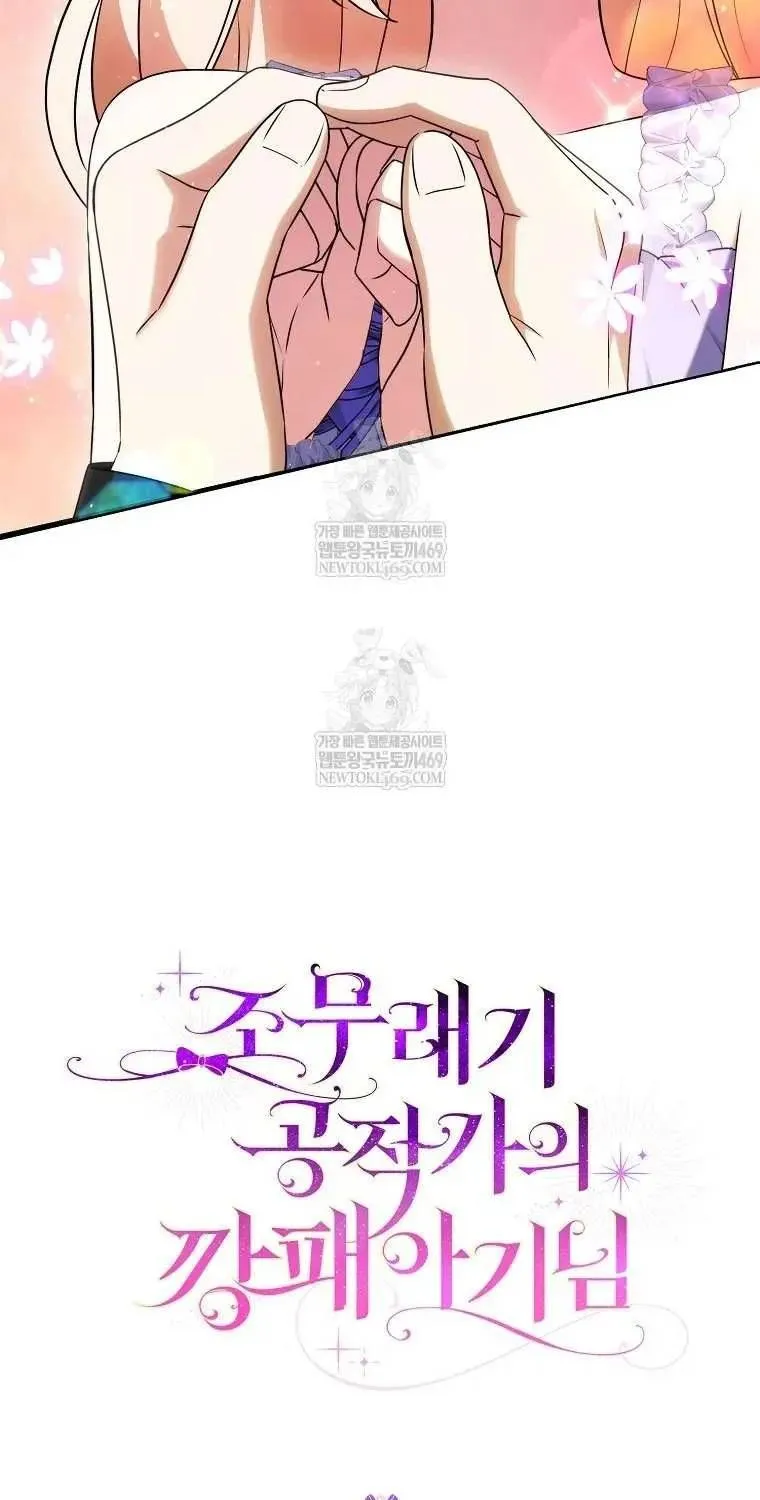 Đứa Con Gái Côn Đồ Nhà Công Tước Chap 87 - Next Chap 88