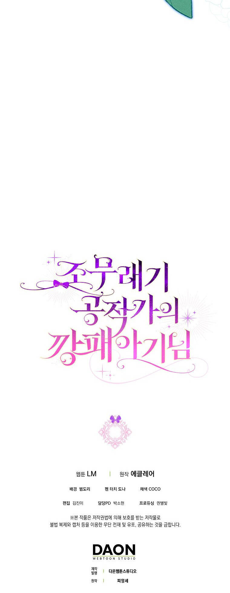 Đứa Con Gái Côn Đồ Nhà Công Tước Chap 9 - Next Chap 10