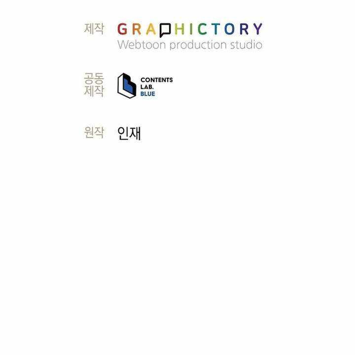 Đứa Con Ngoài Giá Thú Có Khả Năng Hấp Thụ Vũ Khí Chap 58 - Next Chap 59