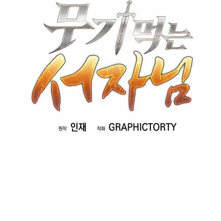 Đứa Con Ngoài Giá Thú Có Khả Năng Hấp Thụ Vũ Khí Chap 58 - Next Chap 59