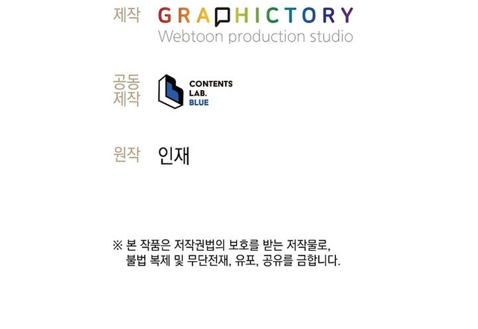 Đứa Con Ngoài Giá Thú Có Khả Năng Hấp Thụ Vũ Khí Chap 72 - Next Chap 73