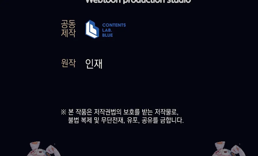 Đứa Con Ngoài Giá Thú Có Khả Năng Hấp Thụ Vũ Khí Chap 80 - Next Chap 81