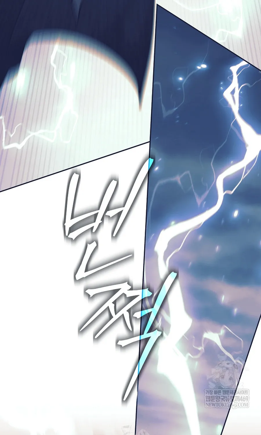 Đứa Con Ngoài Giá Thú Có Khả Năng Hấp Thụ Vũ Khí Chap 80 - Next Chap 81