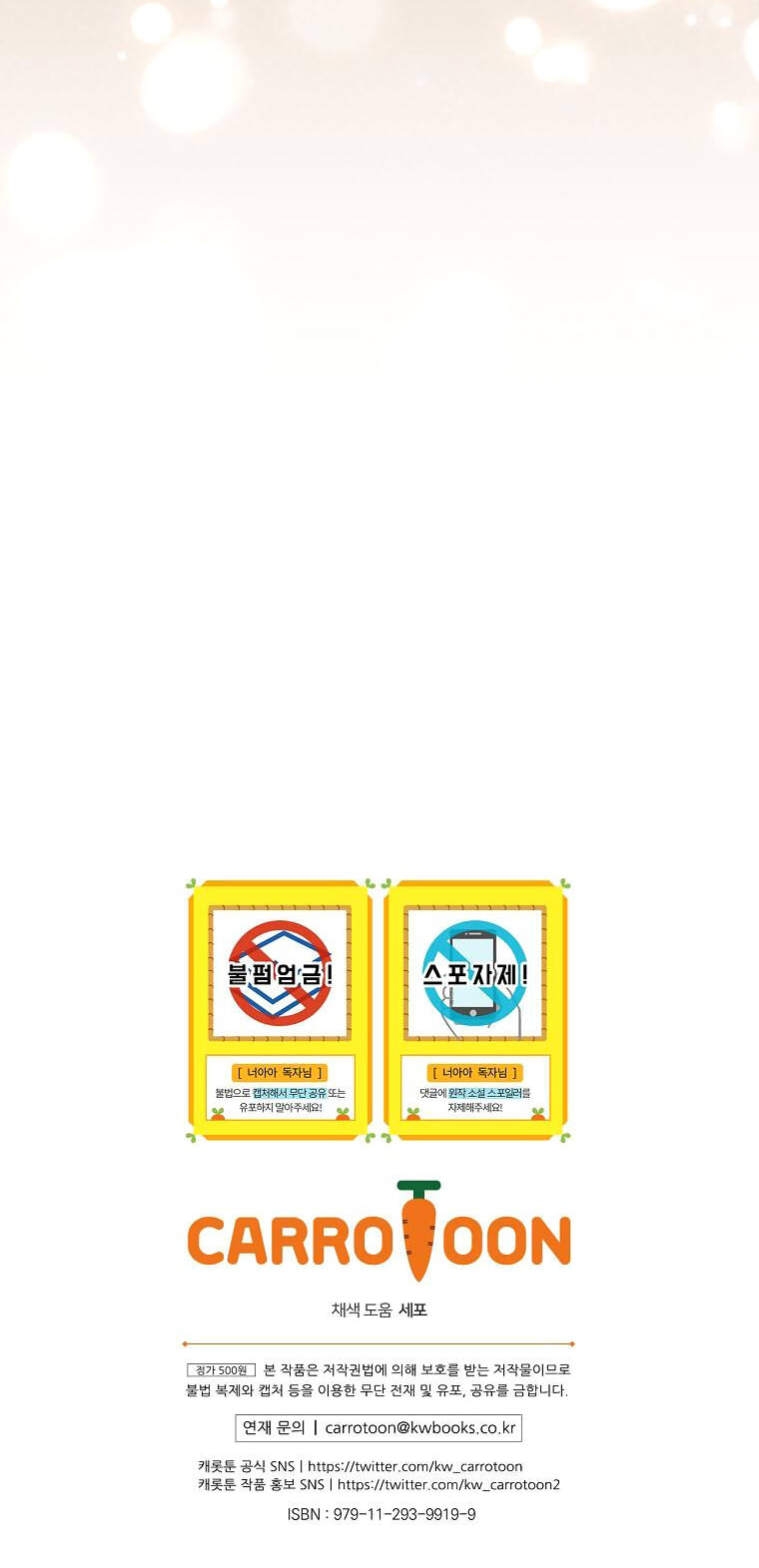 Đứa Nhỏ Không Phải Là Con Anh Chap 62 - Next Chap 63
