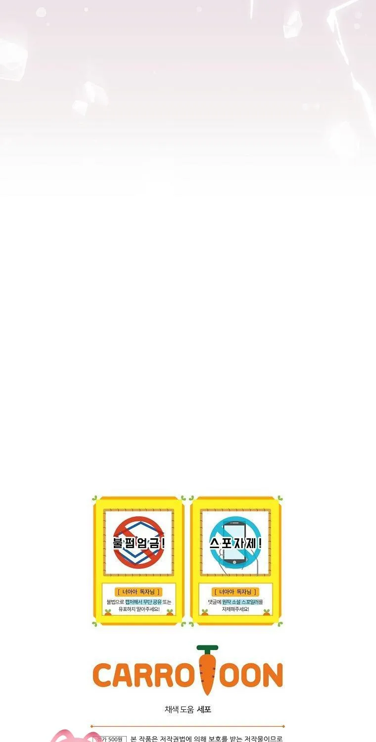 Đứa Nhỏ Không Phải Là Con Anh Chap 88 - Next Chap 89