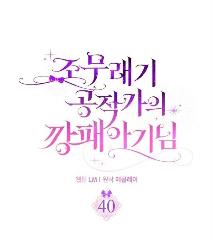 Đứa Trẻ Côn Đồ Nhà Công Tước Chap 40 - Next Chap 41