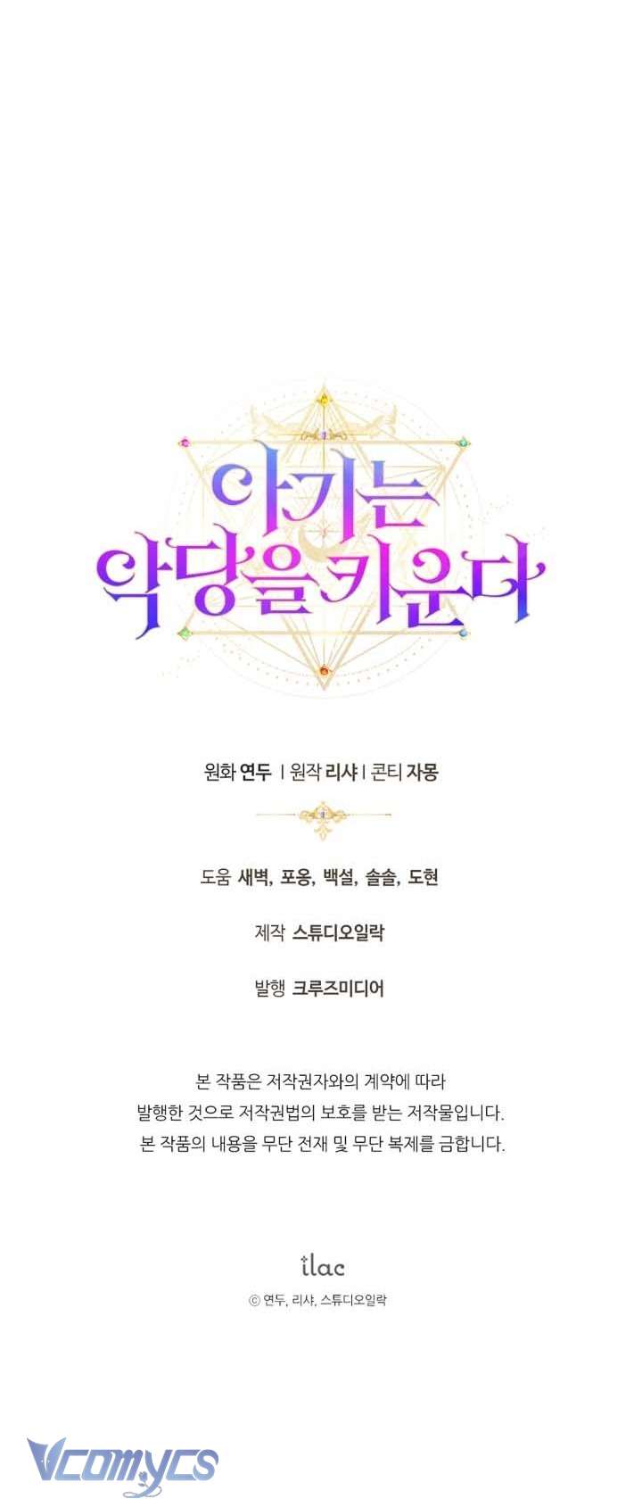 Đứa Trẻ Nuôi Dưỡng Ác Ma Chap 10 - Next Chap 11