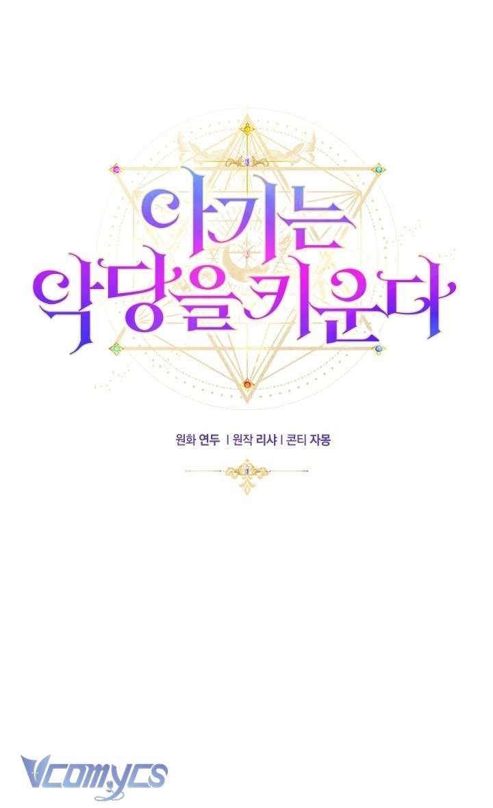 Đứa Trẻ Nuôi Dưỡng Ác Ma Chap 11 - Next Chap 12